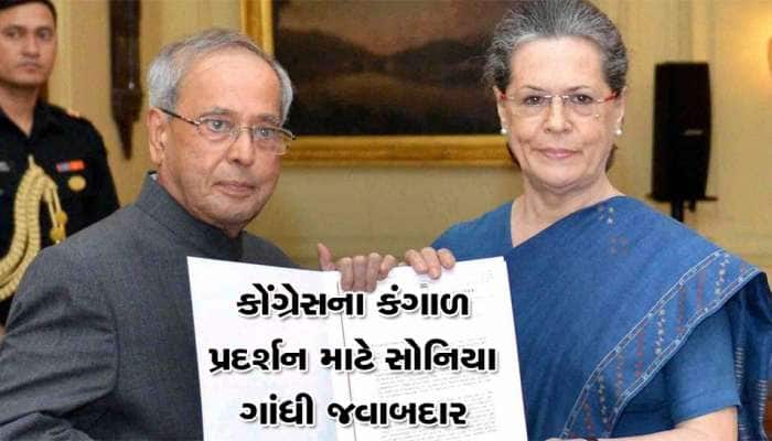 BTP સાથે છુટાછેડા અને પ્રણવ દાએ સોનિયા ગાંધી પર કરેલા પ્રહારો મુદ્દે ગોળગોળ જવાબ