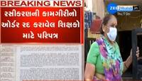 ભાવનગર શિક્ષણ સમિતિનો વિચિત્ર પરિપત્ર, સરવે માટે મેડિકલી ફિટ ન હોય તેવા શિક્ષકોને સ્