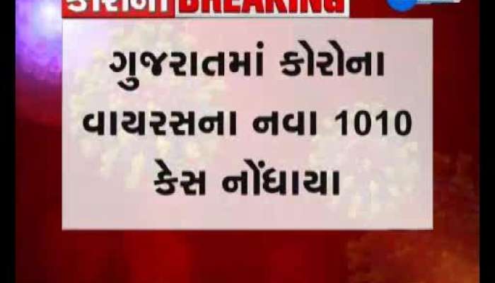 1010 New Corona Cases In Gujarat