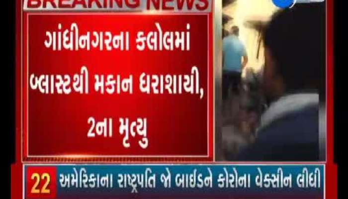 Building collapse in ONGC pipeline in Gandhinagar's Kalol, 2 killed