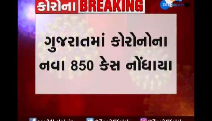 850 New Corona Cases In Gujarat