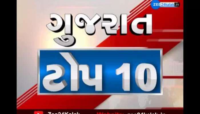 Top 10 Gujarat News Today 27 December