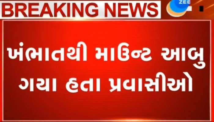 25થી વધારે ગુજરાતીઓ સાથેની બસને આબુમાં નડ્યો અકસ્માત, 1નું મોત 5 ગંભીર