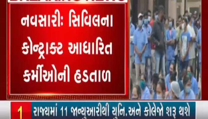 Navsari: Civil contract workers strike