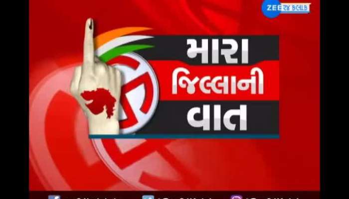 Mara Jilla Ni Vaat: Know what the local voters of Junagadh are saying?