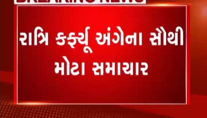 See the big news about the ongoing night curfew in four metros of Gujarat