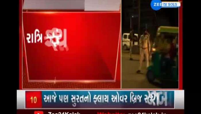 Big news on ZEE 24 Kalak about night curfew