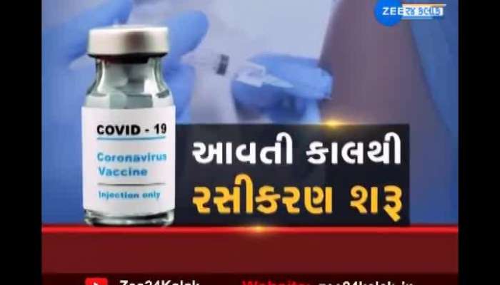 Vaccination campaign will start across the country from tomorrow