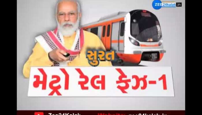 Metro Project: PM Modi says- Commencement of important chapters in Gujarat's development journey