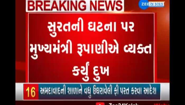 CM Rupani expressed grief over the tragic incident in Surat