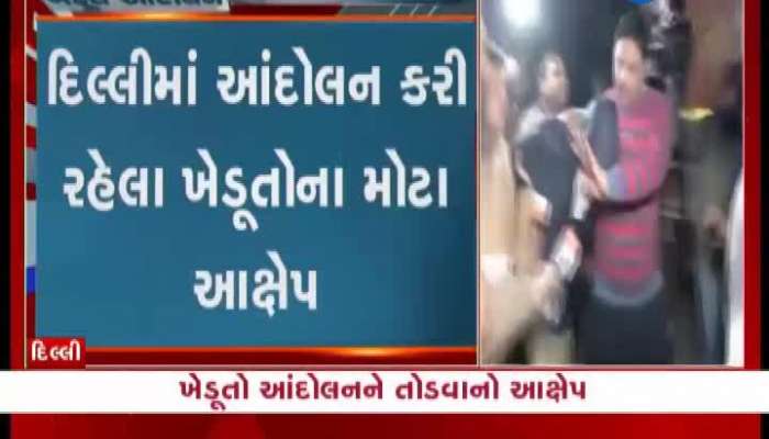 Big allegations of agitating farmers in Delhi, watch the video