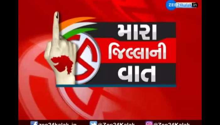 Mara Jilla Ni Vaat: Talk With Voters Of Kada Seat In Mehsana