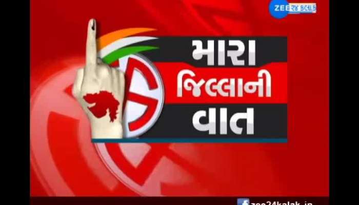 Mara Jilla Ni Vaat: Know what the voters of Majewadi seat of Junagadh are saying?