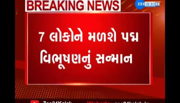 Padma Awards 2021: Find out which dignitaries received the Padma Awards