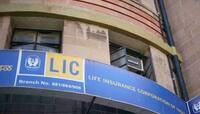 LIC પોલિસી હોલ્ડરો માટે મહત્વના સમાચાર, થશે મોટો ફાયદો