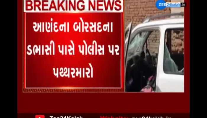 Attack On Police: Stones hurled at police near Dabhasi in Anand