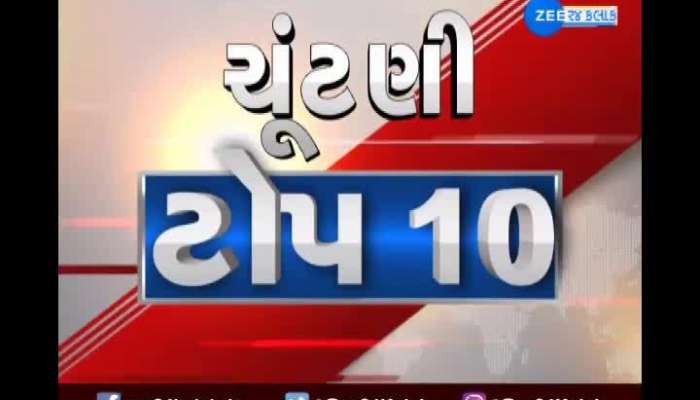 Top 10 Election News Today 07 February