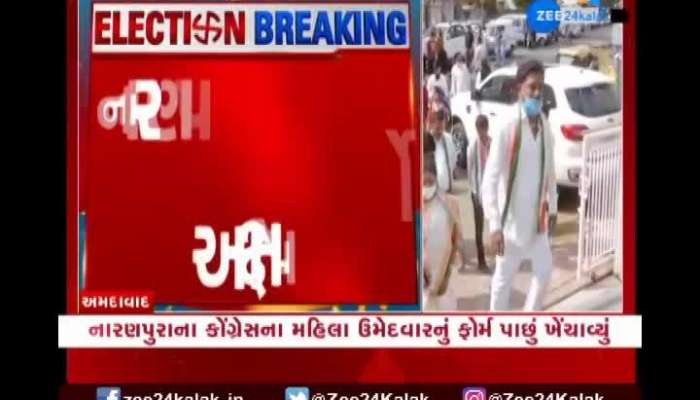 Ahmedabad: Congress candidates' forms withdrawn under pressure ??? Learn what the whole event is