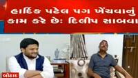 હાર્દિક પટેલ પાટીદાર સમાજના ખંભે બંદૂક ફોડે છે, તે તકવાદી છે...