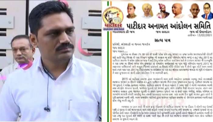 PAAS એ સત્ય પત્રમાં કોંગ્રેસ વિરુદ્ધ ઝેર ઓક્યું, કહ્યું-આ રીતે પાર્ટીએ દગો દીધો