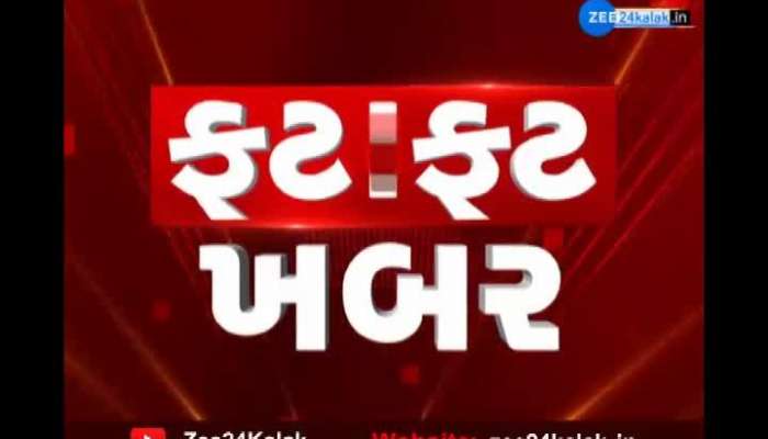 Fatafat Khabar: News Of Gujarat 13 February