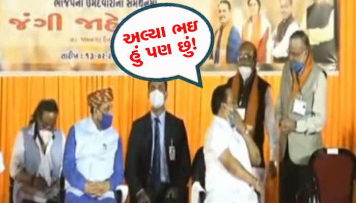 પ્રદેશ પ્રમુખ છે કે મજાક? ભાવનગર બાદ આજે જામનગરમાં પણ સ્ટેજ પર સી.આર પાટીલનો ફજેતો, પુનમ માડમે કરવું પડ્યું ડેમેજ કંટ્રોલ પ્રદેશ પ્રમુખ છે કે મજાક? ભાવનગર બાદ આજે જામનગરમાં પણ સ્ટેજ પર સી.આર પાટીલનો ફજેતો, પુનમ માડમે કરવું પડ્યું ડેમેજ કંટ્રોલ
