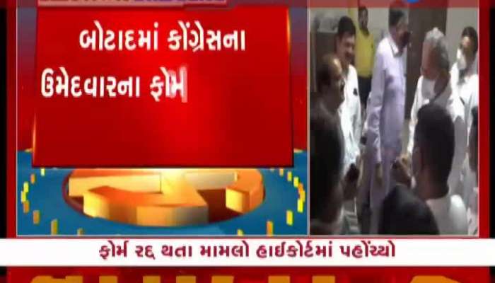 Botad: Congress candidate's form canceled, case reaches High Court