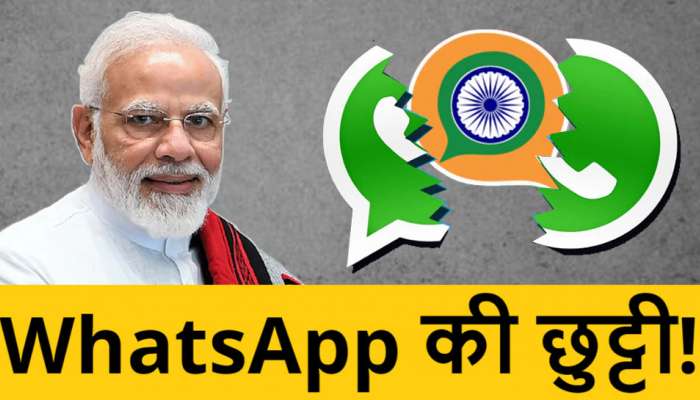 WhatsAPP ની ટક્કરમાં Modi સરકારની દેશી Messeging App, આ રીતે કરો Download