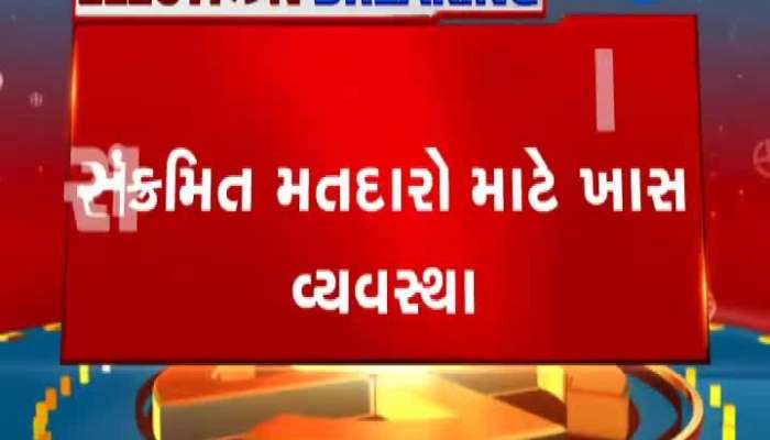 AC off in Ahmedabad Sola Civil: Patients harassed and operation also halted