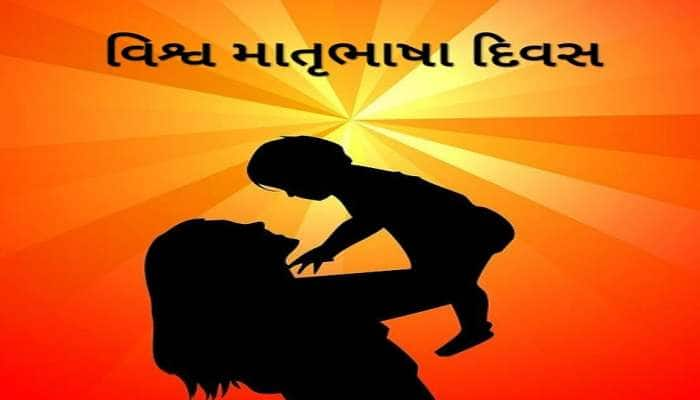 જે ભાષામાં સપનાઓ અને વિચારો આવે છે તે તમારી માતૃભાષા