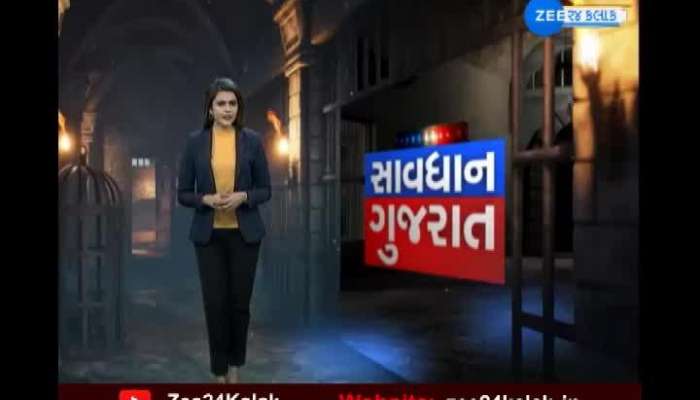 Savdhan Gujarat: Crime News Of Gujarat Today 21 February