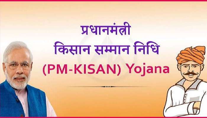 PM Kisan સન્માન નિધિ યોજના અંતર્ગત રાજ્યના કૃષિ-ખેડૂત કલ્યાણ વિભાગને બે એવોર્ડ 