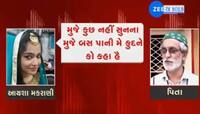 કાચા હૃદયના ન વાંચે: આયેશા જ્યારે ગર્ભવતી હતી ત્યારે તેના સસરાએ...