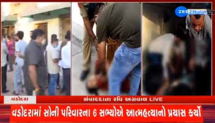 વડોદરામાં સોની પરિવારના 6 સભ્યોએ એક સાથે પીધી ઝેરી દવા, ત્રણના મોત ત્રણની હાલત ગંભીર