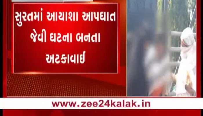 Another incident like Ayesha suicide was prevented in Surat. WATCH VIDEO