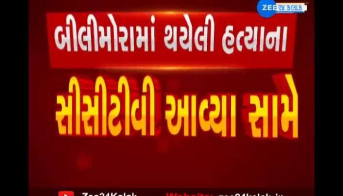 Navsari: CCTV viral of white day hooliganism in Billimora