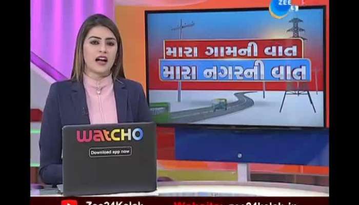 Special News Of My Village And My Town 14 March