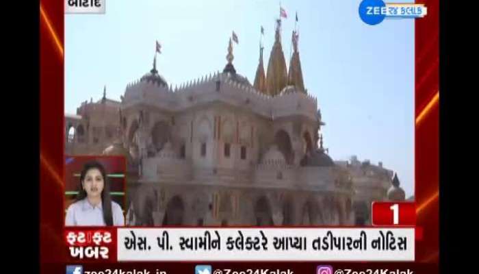 Fatafat Khabar: Important News Of Gujarat 14 March