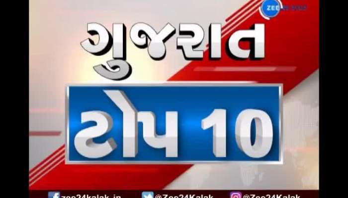 Top 10 Gujarat News Today 14 March