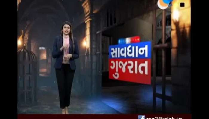 Savdhan Gujarat: Crime News Of Gujarat Today 14 March