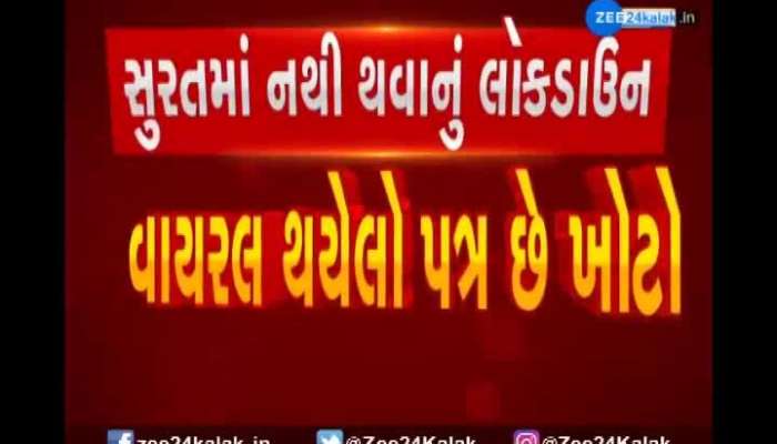 Lockdown News: Fake letter circulating in the name of Surat police, find out what is true