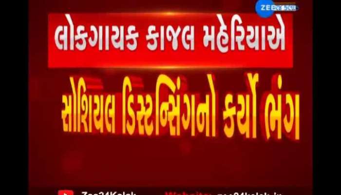 Patan: Folk singer Kajal Mehria violates social distance