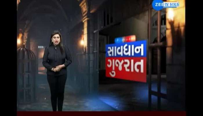 Savdhan Gujarat: Crime News Of Gujarat Today 21 March