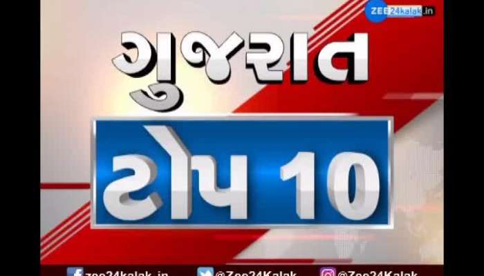 Top 10 Gujarat News Today 21 March