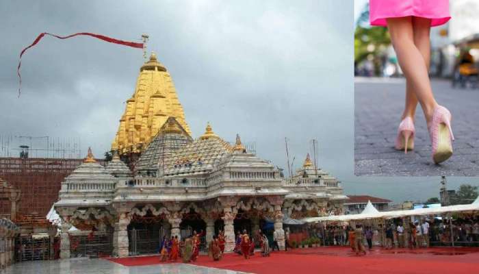 Shamlaji Mandir બાદ અંબાજીમાં પણ ટૂંકા વસ્ત્રો પહેરનારાઓને નહી મળે પ્રવેશ Shamlaji Mandir બાદ અંબાજીમાં પણ ટૂંકા વસ્ત્રો પહેરનારાઓને નહી મળે પ્રવેશ