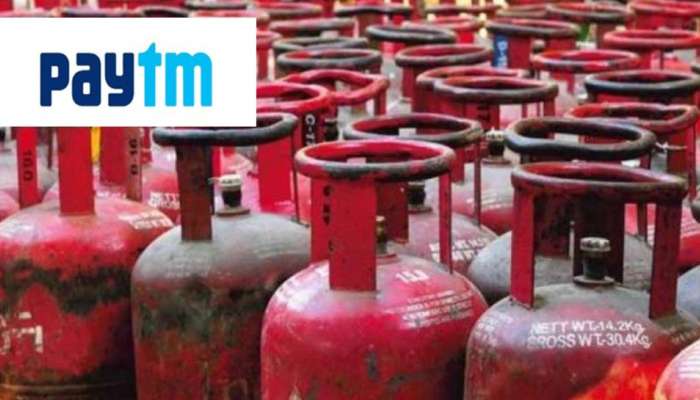LPG Gas Cylinder: Paytm થી બુક કરાવો ગેસ સિલિન્ડર, મળશે 700 રૂપિયા કેશબેક, જાણો ઓફર