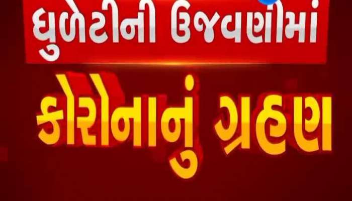Celebrate Holi in Gujarat with Covid Guideline