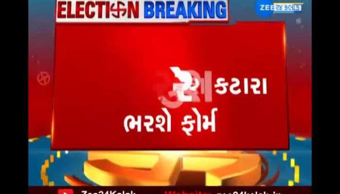 Gujarat By-Election: Last day to fill Morwa Hadaf's by-election form