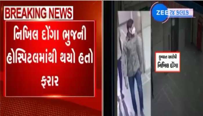 KUTCH: કુખ્યાત આરોપી નિખિલ દોંગા જેલમાંથી ભાગીને ફરવા ઉતરાખંડ જતો રહ્યો, 2 PSI સહિત 4 પોલીસ જવાનોની સંડોવણી