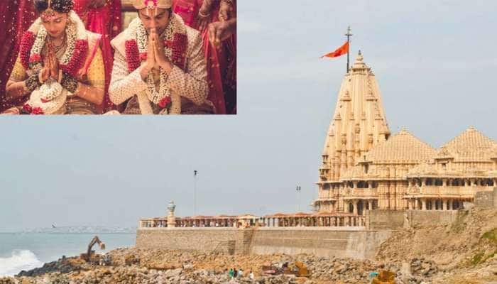 હવે માત્ર 11 હજાર રૂપિયા ભરો અને સોમનાથ મંદિરના પટાંગણમાં કરો લગ્ન, તમામ વ્યવસ્થા ટ્રસ્ટ કરશે! હવે માત્ર 11 હજાર રૂપિયા ભરો અને સોમનાથ મંદિરના પટાંગણમાં કરો લગ્ન, તમામ વ્યવસ્થા ટ્રસ્ટ કરશે!